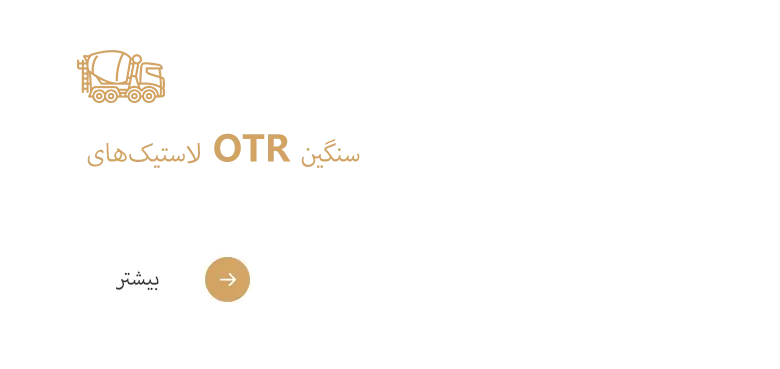 OTR-tire-2