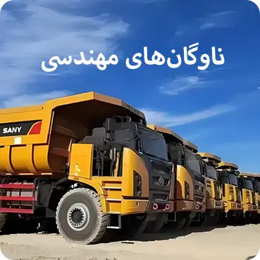 engineers-fleet
